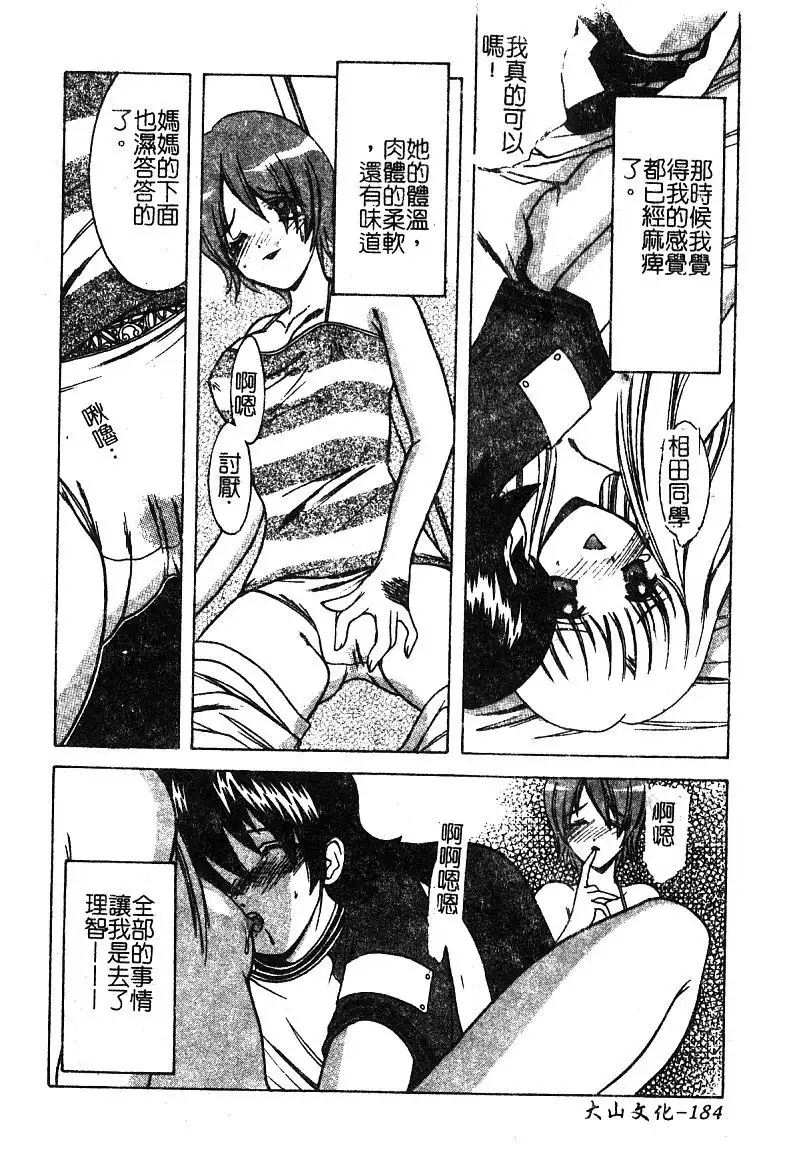 Petit Lover | 愛的症候群