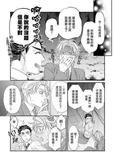 [Tsuruko] Itoshi no Intai x ED x Incubus-senpai, Ore ga Naoshite Iidesu ka? | 心爱的退役×阳痿×淫魔前辈, 让我来治好你吧? 1-4 [Chinese] [冒险者公会] [Digital]