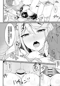 Ten no Seihai