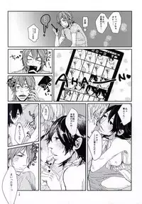 (Kimi ni Bakyun! 2) [pobee (Gurasuke)] Happy Frilly Birthday (Yowamushi Pedal)