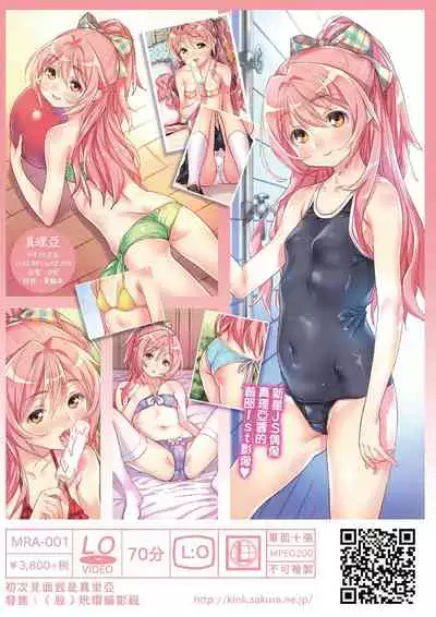 [Kinku] Mokkai suru no ? | 要不要再愛一次？ [Chinese] [Digital]