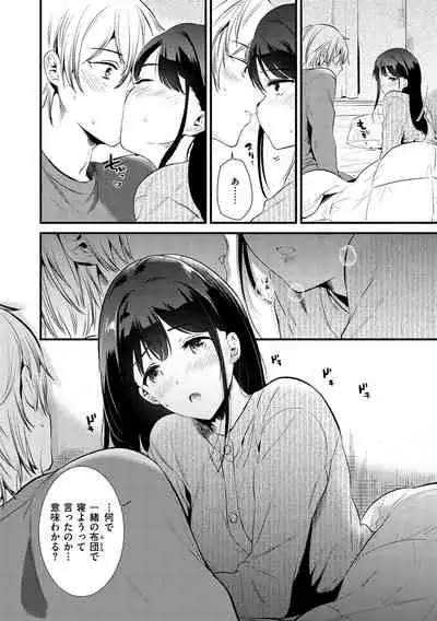 Komori Biyori - together with you