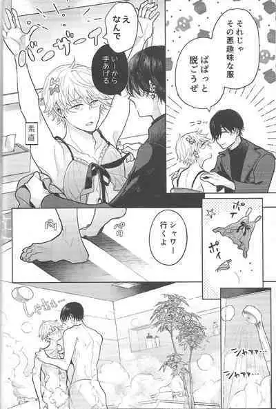 Fuuzoku de Hataraku Denji-kun