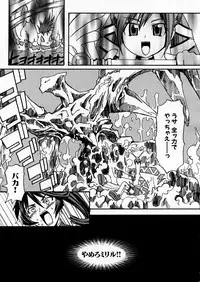 COMIC P-mate Vol.02