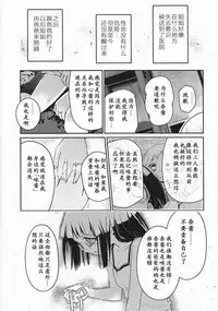 [Cloba.U] Asu Mata Kimi no Ie e [Chinese] [靴下汉化组]