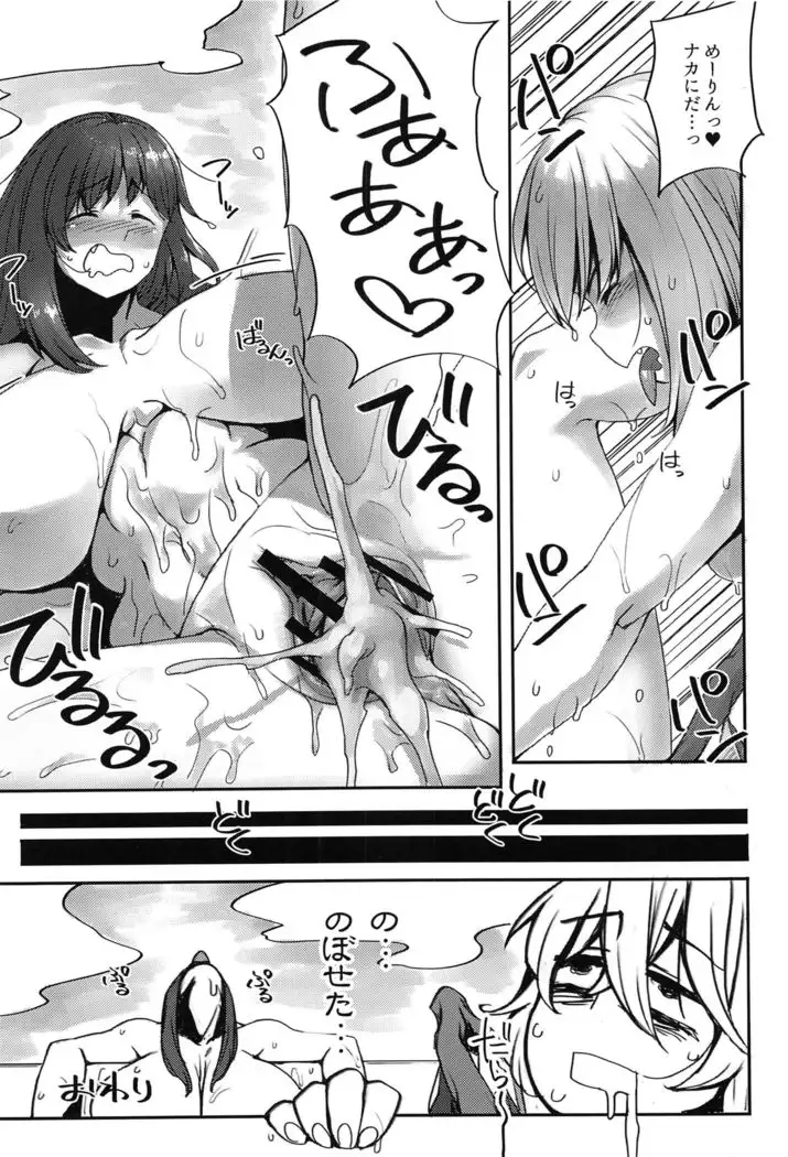 Touhou Anmaroku
