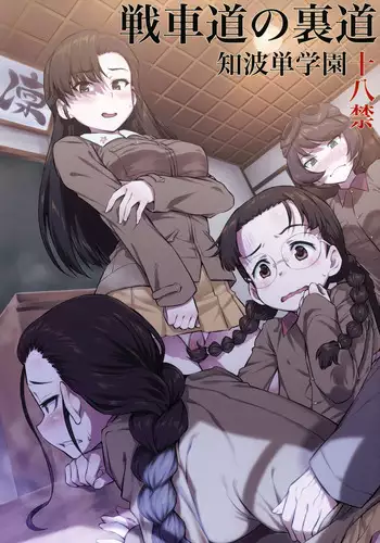 (C88) [AERODOG (inu)] Asuka Play (Hibike! Euphonium) [Chinese] [无毒汉化组]