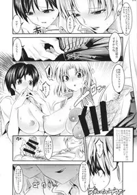 (C87) [Kaientai (Shuten Douji)] Marionette Queen 5.0.0 (Neon Genesis Evangelion)