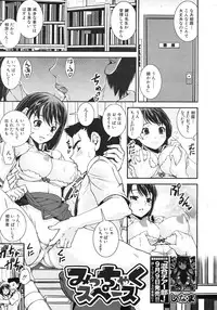 COMIC MUJIN 2011-10