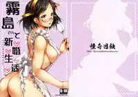 (C91) [Kaiki Nisshoku (Ayano Naoto)] Kirishima-san to Shinkon Seikatsu - Teitoku Manual After (Kantai Collection -KanColle-) [English] [constantly]