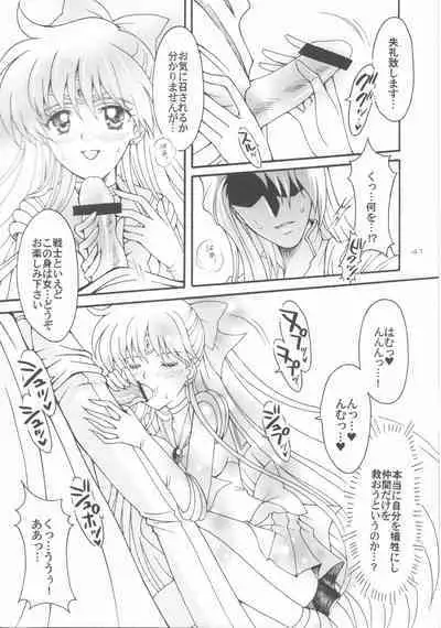 Haiboku no daisyou 5