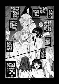 [Harumachi Tsurara (Shichoson)] STAKEHOLDER [Chinese] [补丁补丁汉化组E] [Digital]