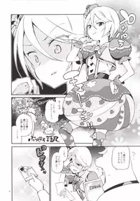 (On The Stage3) [TOZAN:BU (Fujiyama)] Konna no wa Boku Janai (PriPara)