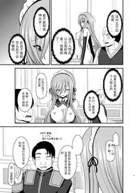 [valssu (Charu)] Melon ga Chou Shindou! R14 (Tales of the Abyss) [Chinese] [黑Q渣渣机翻] [Digital]