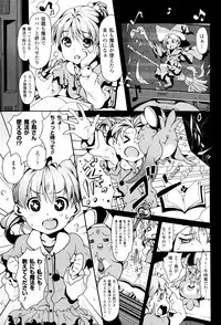 [Anthology] Toushin Engi Vol. 8