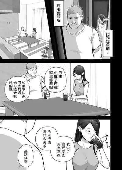 Omae no Kaa-chan Sugee Yokatta yo. 2 | 你的妈妈真是太棒了2