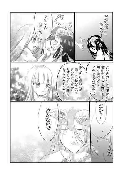 Kuroyamahitsuji-san wa Hime o Ajiwaitai