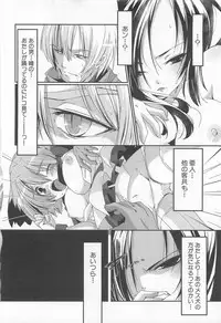 [Yamazaki Kazuma] Petititizm