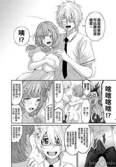 Hinamix | 日菜有够骚