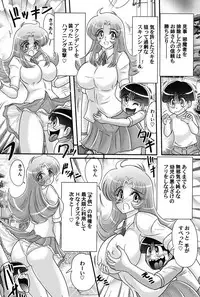 [Kamitou Masaki] Uchuu no Ojou . Aria Inyuu Hime
