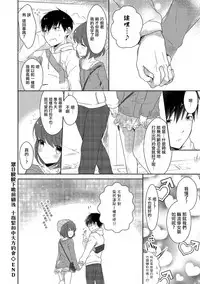 [Midoriiro] Hitome o Ki ni Shite Tetsunagi Date (Tamaharu) [Chinese] [瑞树汉化组] [Digital]