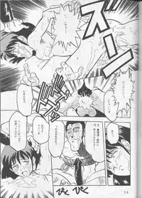 [T2 UNIT (Franken N, TANK2 ROW)] Per favore, YAMAMOTO！(Irresponsible Captain Tylor)