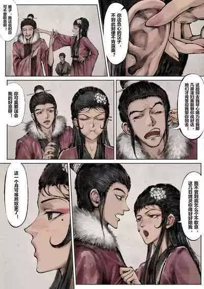 金瓶梅 +番外