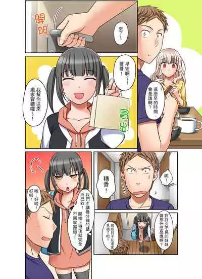 [Megi] Damette Itte mo Irerun desho?~ Seito to Ofuro de Majiiki Doukyo | 拒絕了你也還是會插入進來不是嗎？和學生在浴室裡高潮絕頂同居 Ch.1-5 [Chinese]