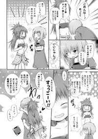(Abyss in Wonderworld Osaka) [Syounen Heroine (Tamaki Yui)] Hajimete no Takaramono (Made in Abyss)