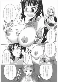 [Pochi-Goya. (Pochi.)] Inga Ninpocho