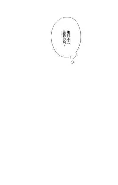 横浜の男