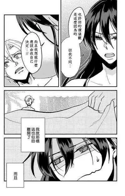 [Mucco] Kare no Namida ni Nurasarete Nana-san wa Mesomeso Danshi ni Osowaretai! | 败在他的眼泪攻势下 奈奈大小姐想被哭唧唧的男子推倒！ 1-6 [Chinese] [莉赛特汉化组]