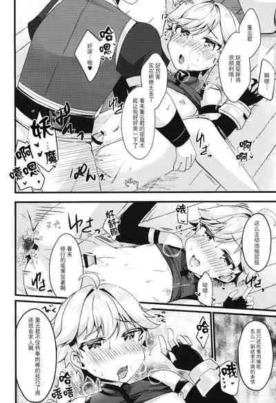 陽魔方士重雲くんのえっちなご奉仕