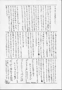 (C54) [Itaba Tatamiten (Itaba Hiroshi)] Nisemono 3 (Pretty Sammy, Nurse Angel Ririka SOS, Samurai Spirits)