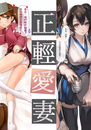 [いさこ] やっくんの毛を剃りたい雄介くんの話