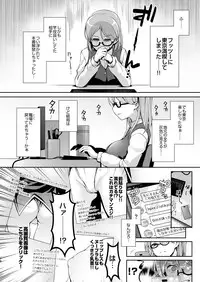 [SSB (Maririn)] I-Cup Uraaka Shirouto Haishinsha Cosplay Namahame ~Pro ja Nukenainda yo naa...~ (Fate/Grand Order) [Digital]