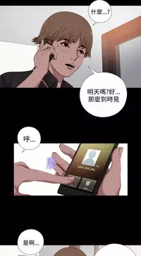 Marionette 傀儡玛莉 ch.1-7 [Chinese]