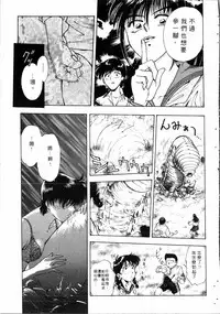 Gakuen Nanafushigi