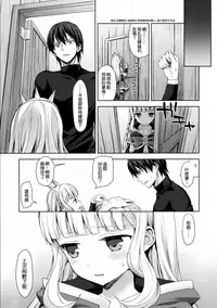(C92) [Aa Aishiteru (Taishow Tanaka)] Renkinjutsushi ni Oukan o 3 (Granblue Fantasy) [Chinese] [無邪気漢化組]