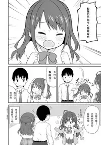 (C86) [UTATANEYASHIKI (Decosuke)] Shimamura Communication (THE IDOLM@STER CINDERELLA GIRLS) [Chinese] [脸肿汉化组]
