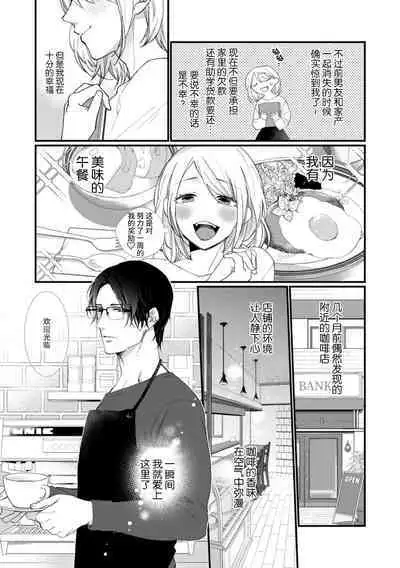 Kyou kara Watashi ga Yakuza no Oyome!? Wakadanna to Kousai 0-nichi Kon. | 今天开始当黑道妻子!? 和年轻丈夫原地闪婚。 Vol. 1