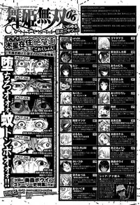 COMIC Maihime Musou Act. 06 2013-07
