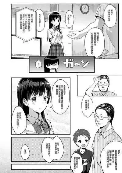 (C90)(同人誌) M.A.N.A (オリジナル)[無邪気漢化組](22P)