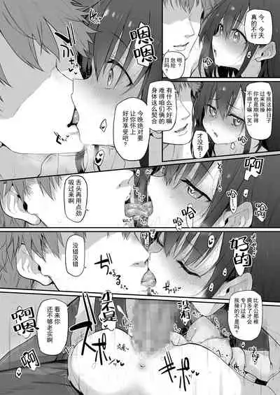 [Marked-two (Suga Hideo)] Hi.Mi.Tsu.Ma Marked-girls Origin Vol. 6[Chinese]【羅莎莉亞漢化】