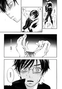 [Yonekura Kengo] Ever Green Shinsouban