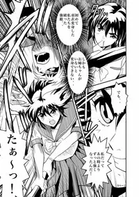 [Senbon Torii] FallenXXangeL Ingyaku no Mai Joukan (Inju Seisen Twin Angels)