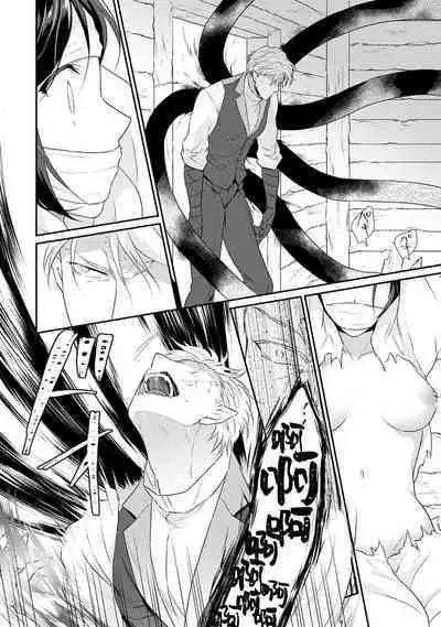 [Narada Yamato] Tensei Majo wa Ryuuzoku no Mamono-sama ni Kakowaremasu | 转生魔女被魔龙金屋藏娇了 1-7 [Chinese] [莉赛特汉化组]