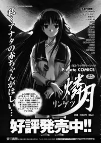 COMIC P-mate Vol.02