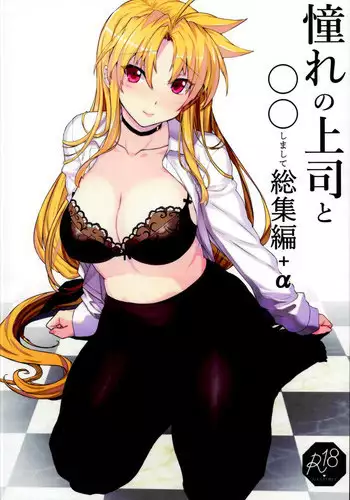 ノーパン調教中_エスデス