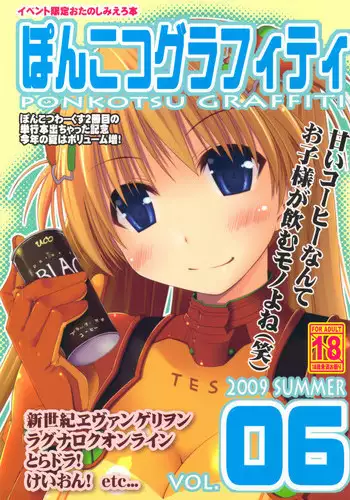Ponkotsu Succubus-san ga Otsukare Ryman to Rokuga Shouka